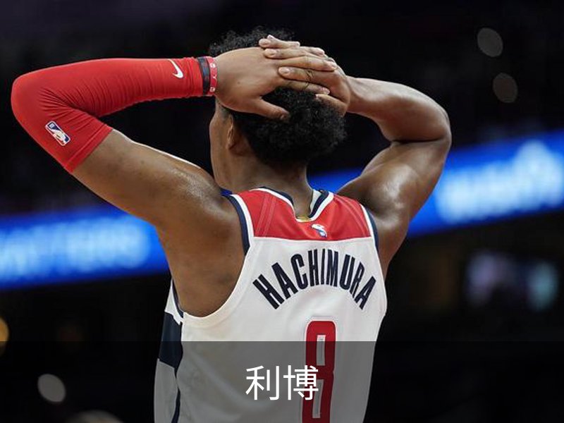 利博概况